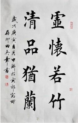 田英章田蘊(yùn)章書法作品精選10副賞析——傳承與教學(xué)的交融