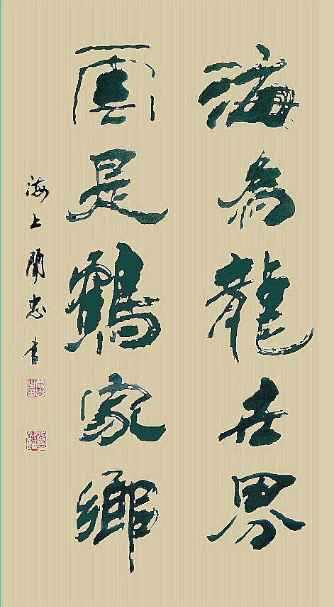 筆墨生輝——當(dāng)代詩文書法名家聞忠作品賞析及其對美術(shù)培訓(xùn)的啟示