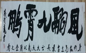 翰墨風(fēng)骨 張羽翔四尺對開書法精品中的藝術(shù)傳承與教學(xué)啟示