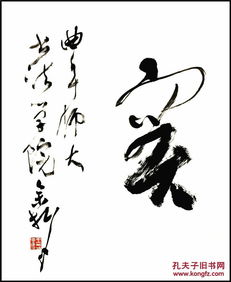 春華秋實，墨韻流芳——王步強(qiáng)書法精品《春華秋實》四尺橫幅賞析