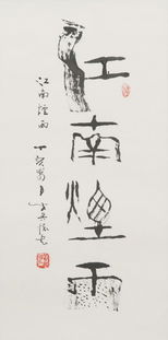 翰墨飄香 書法精品欣賞與美術(shù)培訓(xùn)的藝術(shù)交融