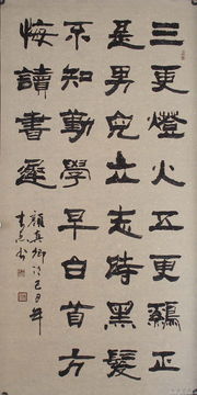 翰墨流芳 潛力書家木原精品書法作品賞析