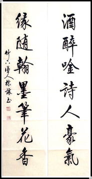 符標楷書藝術探微 筆端風骨與時代精神的交融